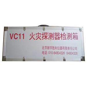 火灾探测器检测箱