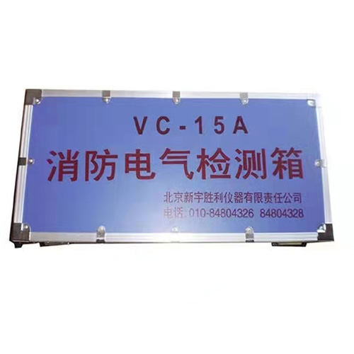 消防电气检测箱