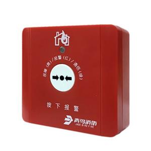 手动报警开关