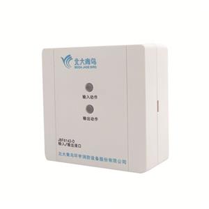输出-输入接口模块