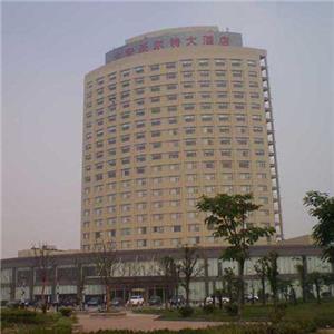 沃尔特大酒店